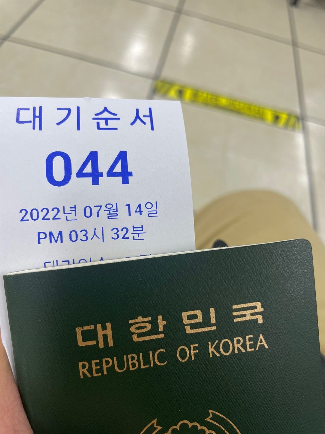 여권 발급 창구 안내