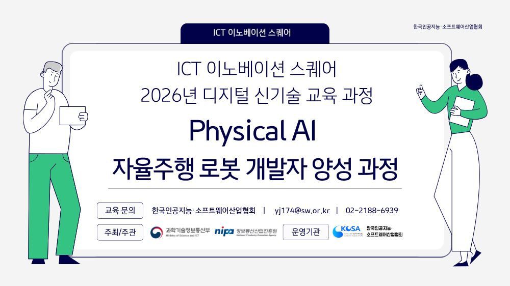 교육 과정 안내